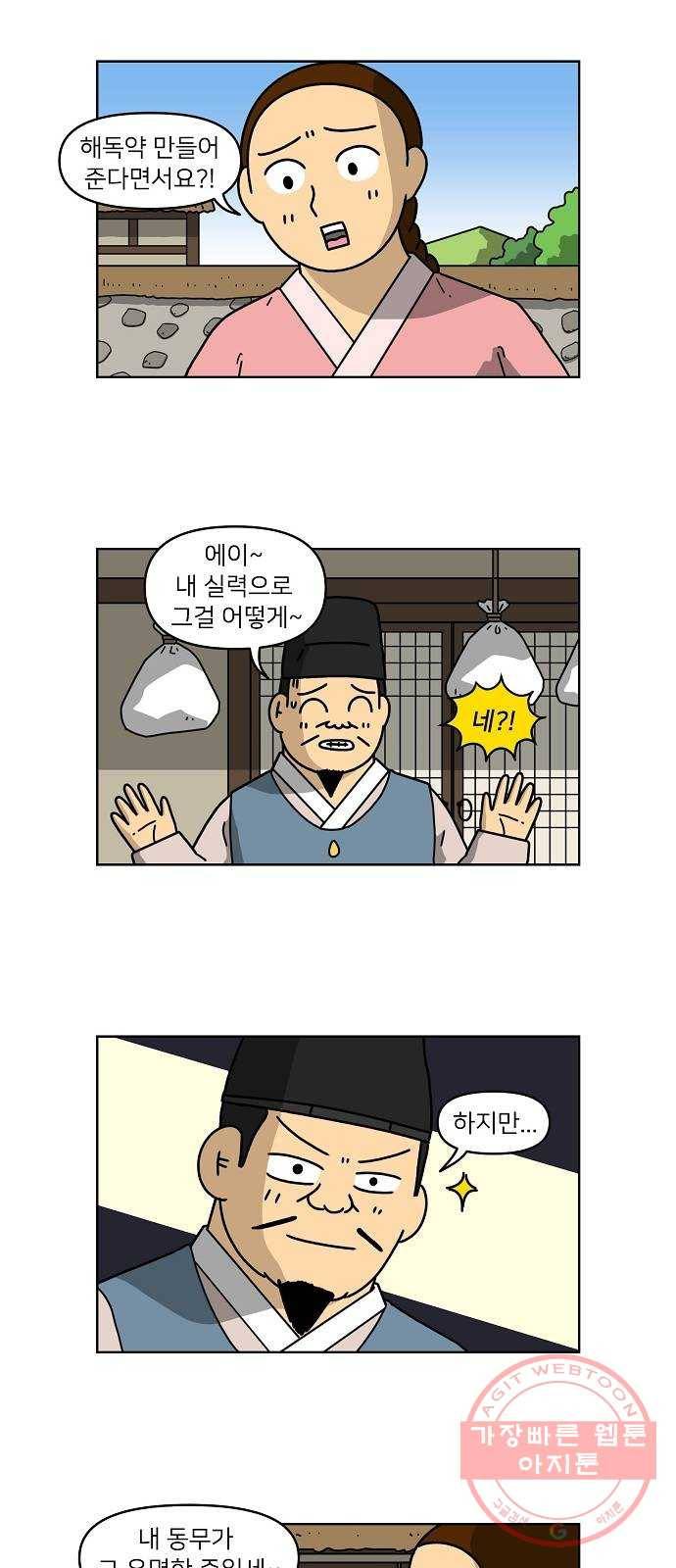 조선홍보대행사 조대박 95. 소문 vs 소문 5 2
