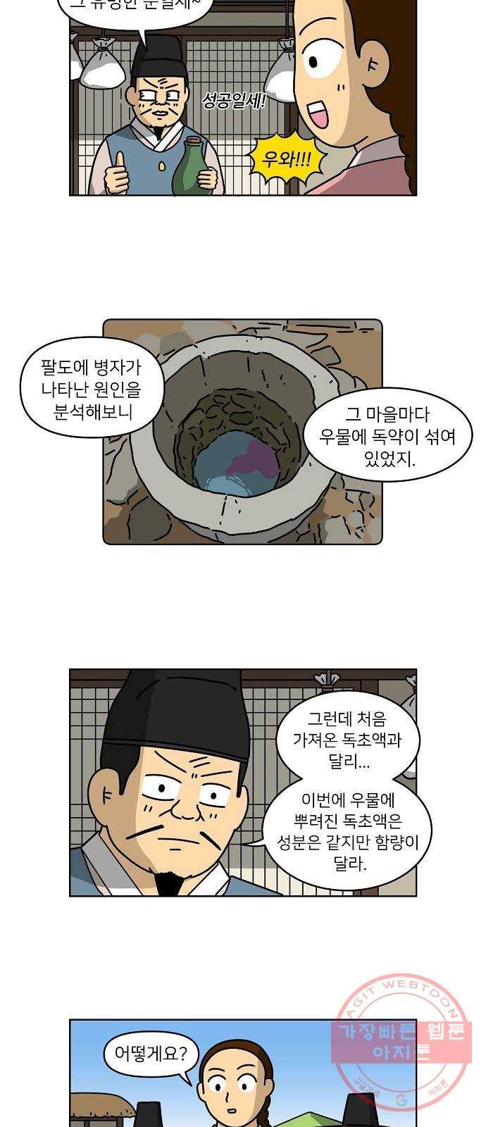 조선홍보대행사 조대박 95. 소문 vs 소문 5 3