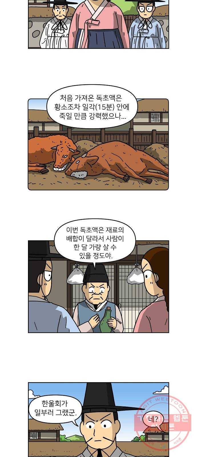 조선홍보대행사 조대박 95. 소문 vs 소문 5 4