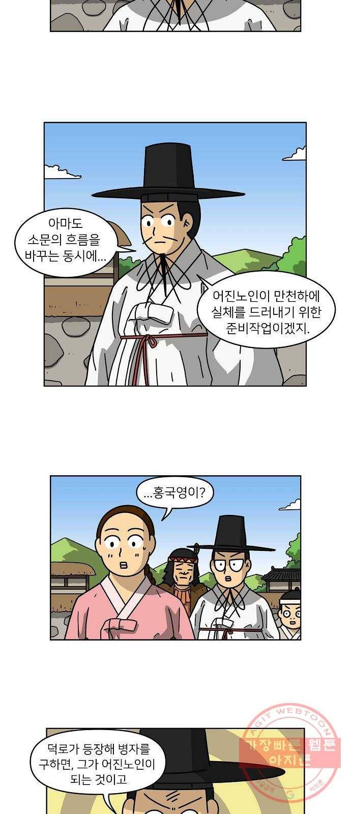 조선홍보대행사 조대박 95. 소문 vs 소문 5 5