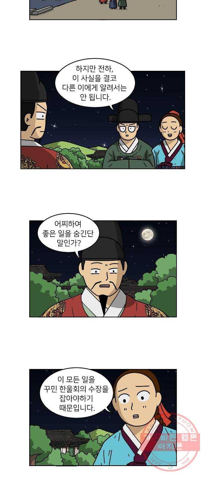 조선홍보대행사 조대박 95. 소문 vs 소문 5 7
