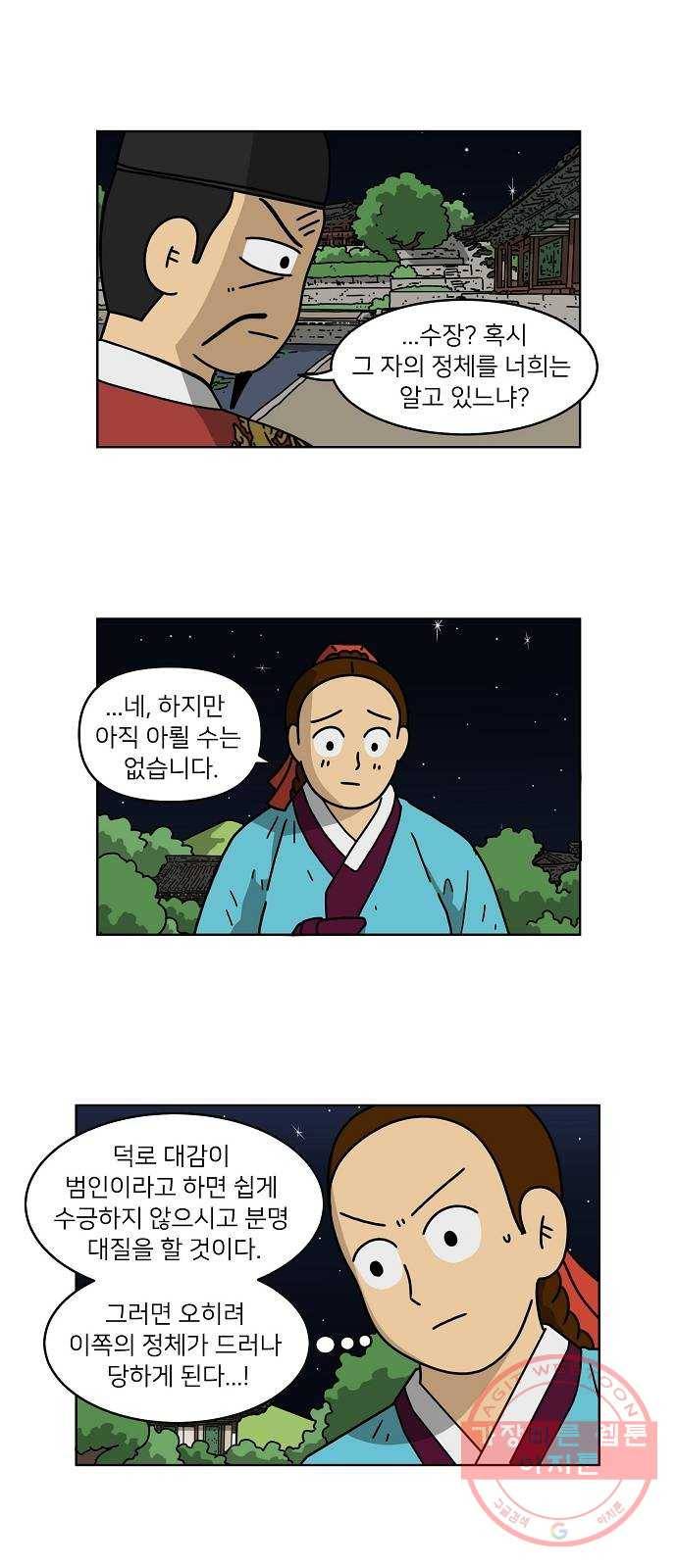 조선홍보대행사 조대박 95. 소문 vs 소문 5 8