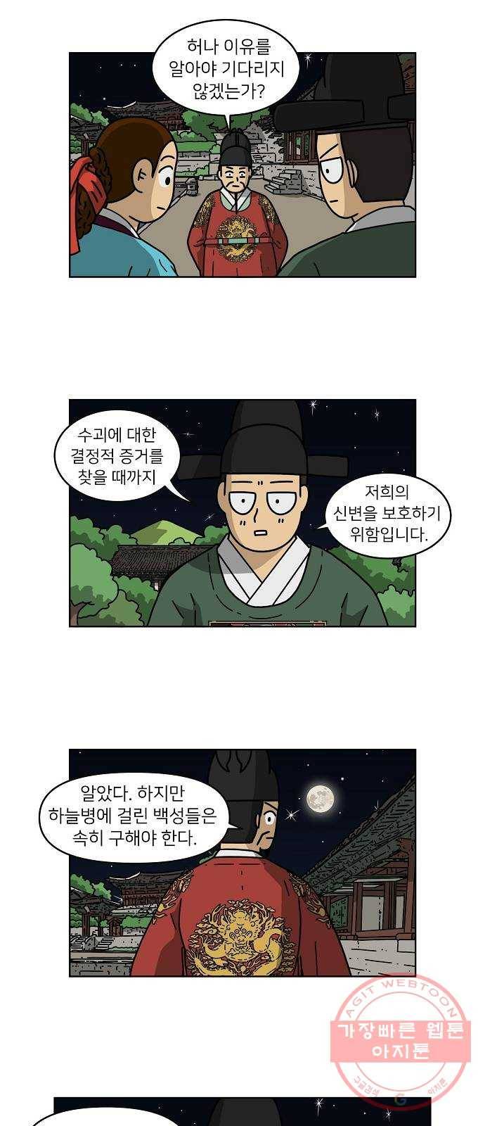 조선홍보대행사 조대박 95. 소문 vs 소문 5 9
