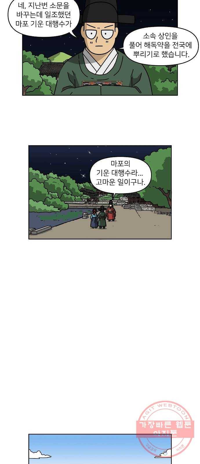 조선홍보대행사 조대박 95. 소문 vs 소문 5 10