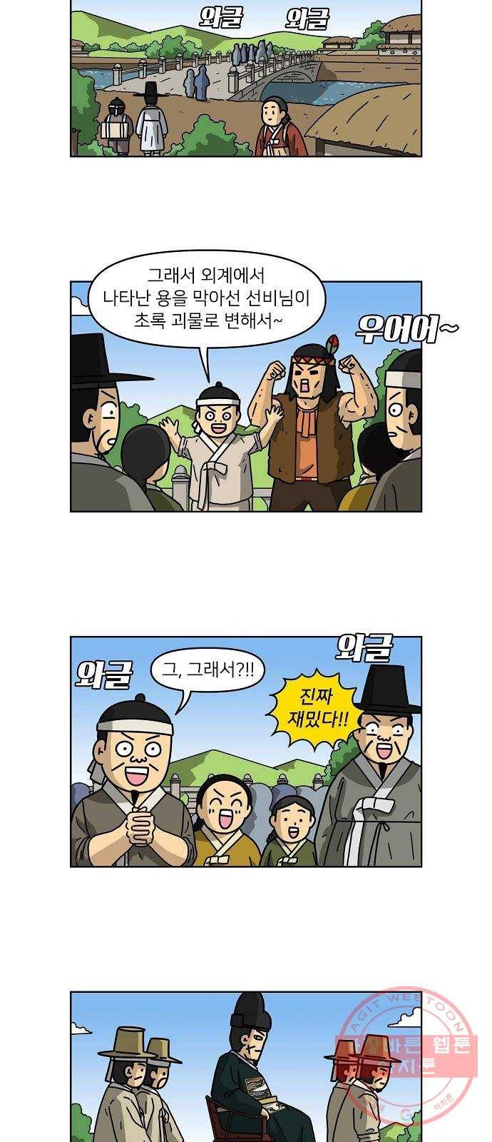 조선홍보대행사 조대박 95. 소문 vs 소문 5 11