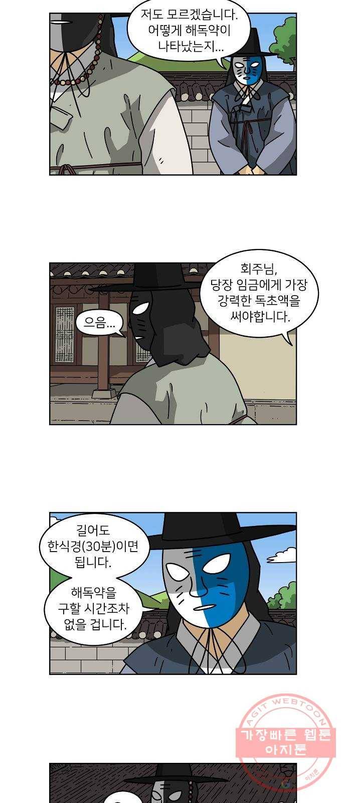 조선홍보대행사 조대박 95. 소문 vs 소문 5 16