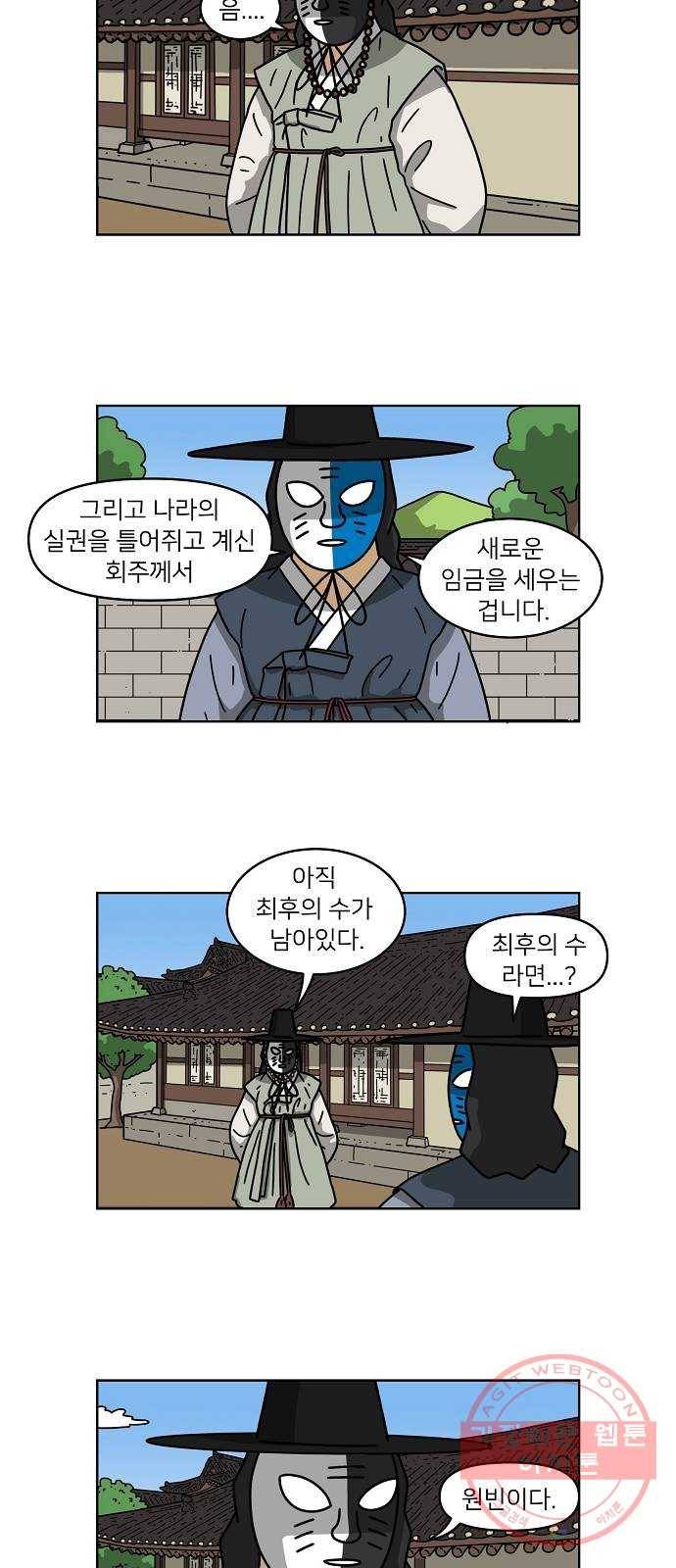 조선홍보대행사 조대박 95. 소문 vs 소문 5 17
