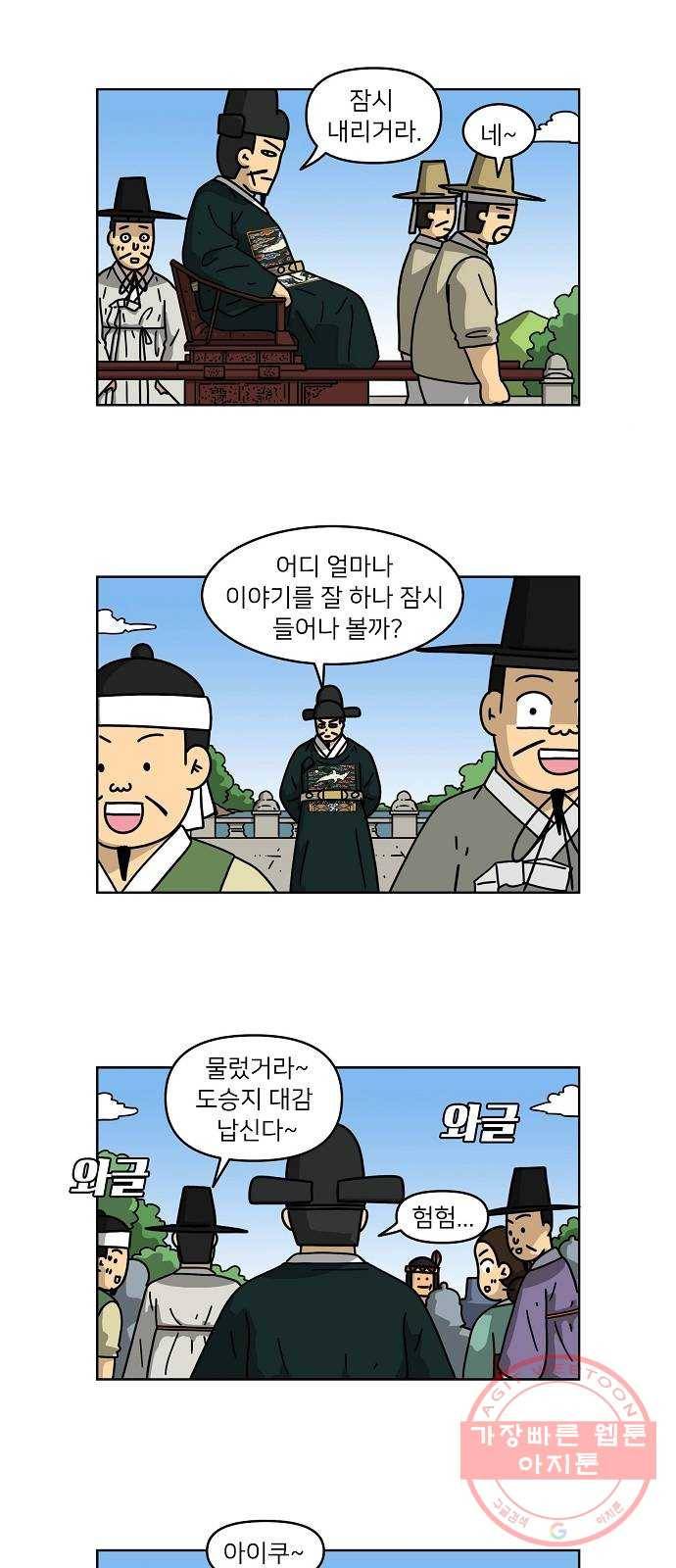 조선홍보대행사 조대박 95. 소문 vs 소문 5 20