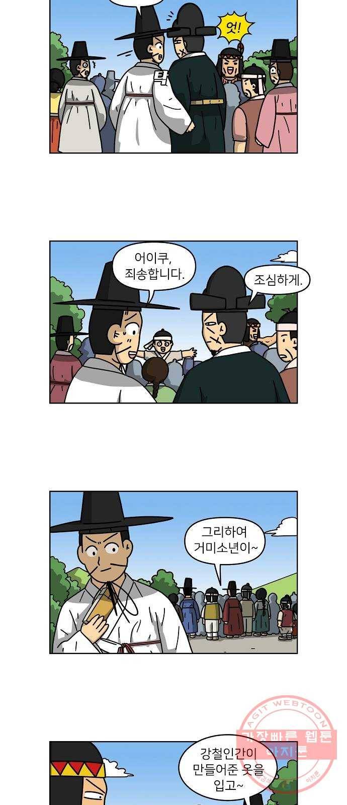 조선홍보대행사 조대박 95. 소문 vs 소문 5 21