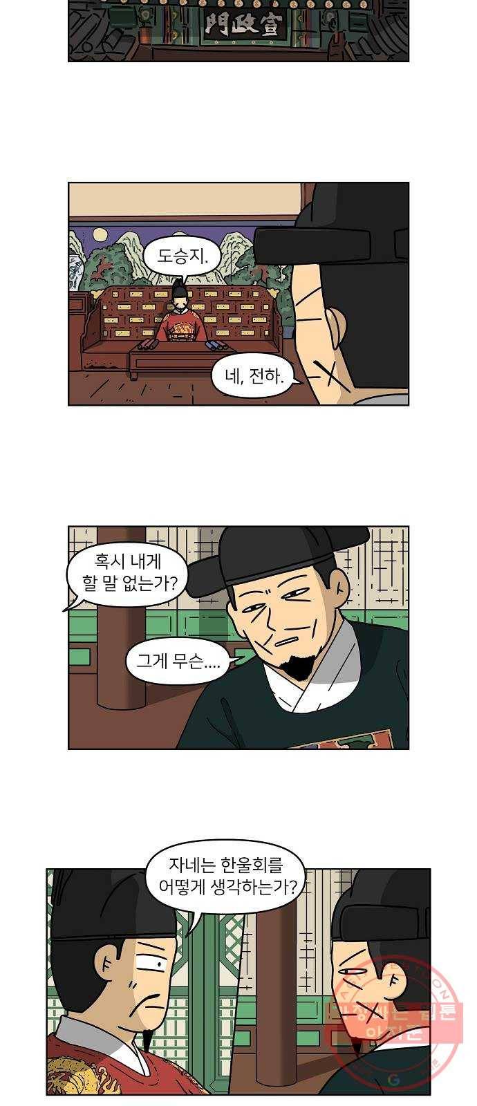 조선홍보대행사 조대박 95. 소문 vs 소문 5 23