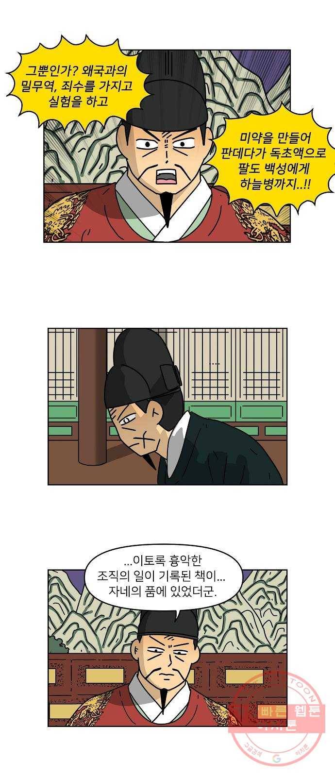 조선홍보대행사 조대박 95. 소문 vs 소문 5 26