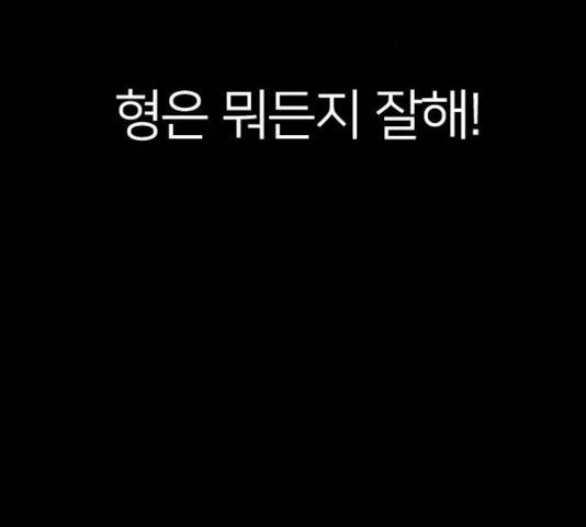 엽총소년 29화 2