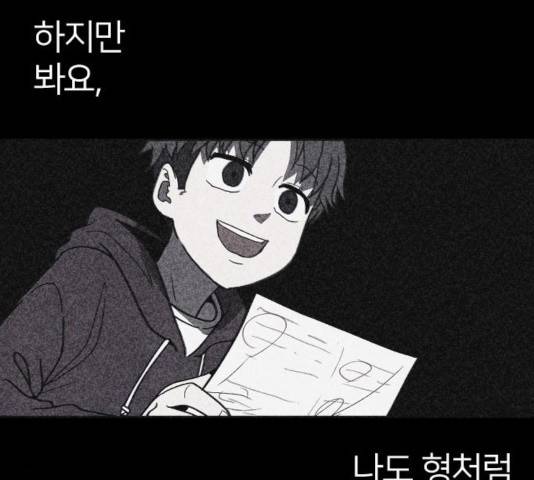 엽총소년 29화 7