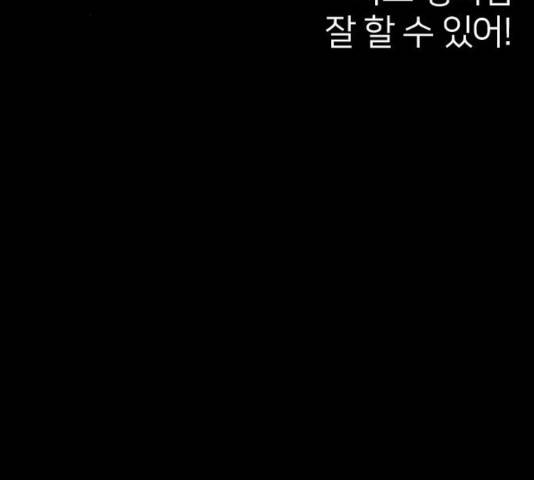 엽총소년 29화 8