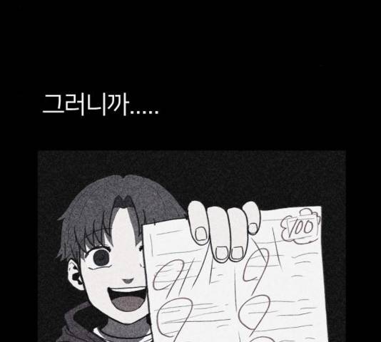 엽총소년 29화 9