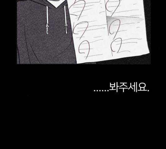 엽총소년 29화 10