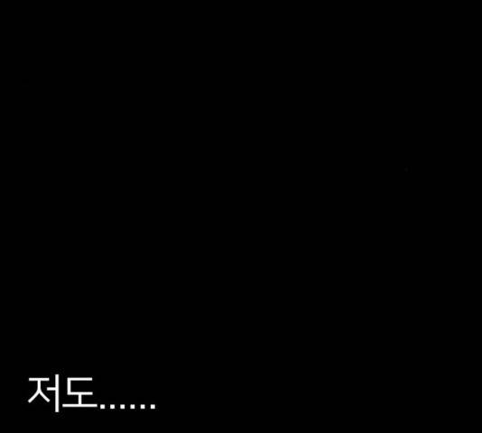 엽총소년 29화 13