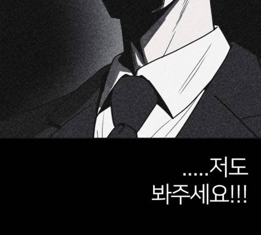 엽총소년 29화 15