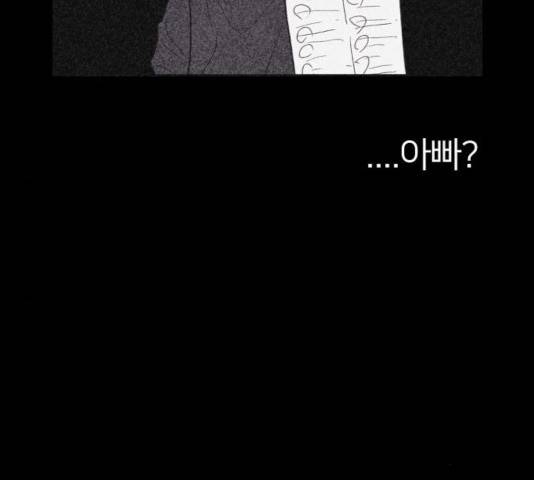 엽총소년 29화 23