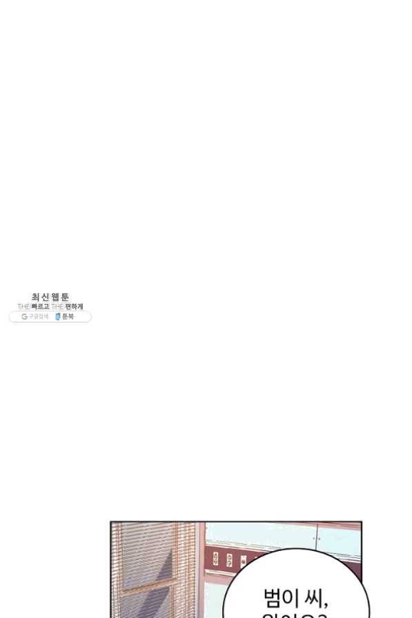 전직 법사 519화 1
