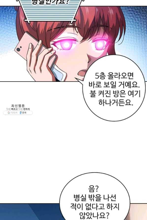 전직 법사 519화 3