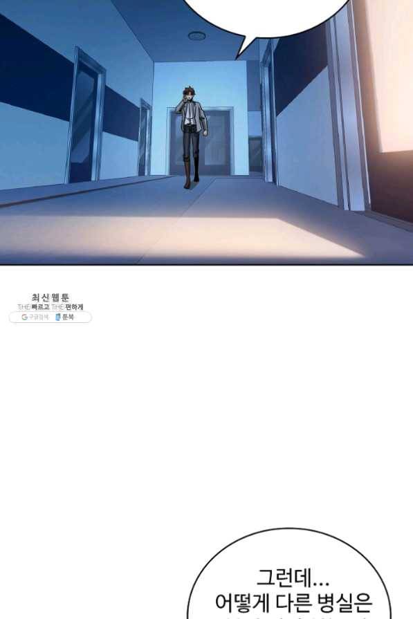 전직 법사 519화 4