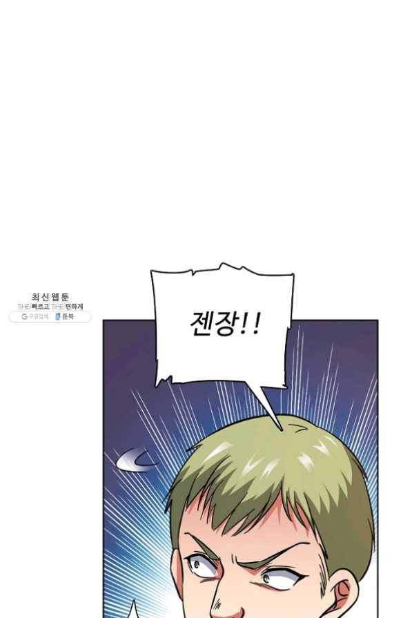 전직 법사 519화 8