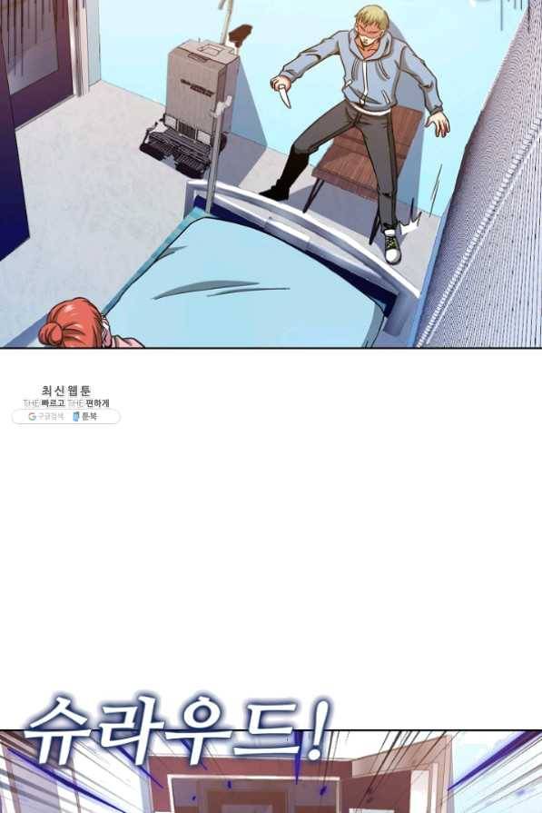 전직 법사 519화 10