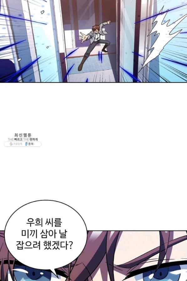 전직 법사 519화 11