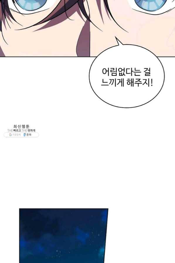 전직 법사 519화 12