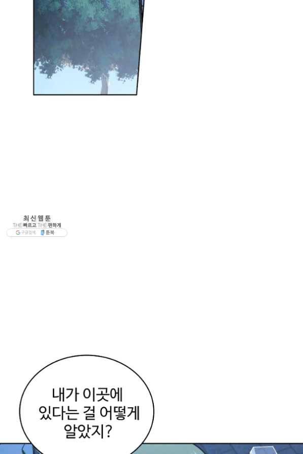 전직 법사 519화 14