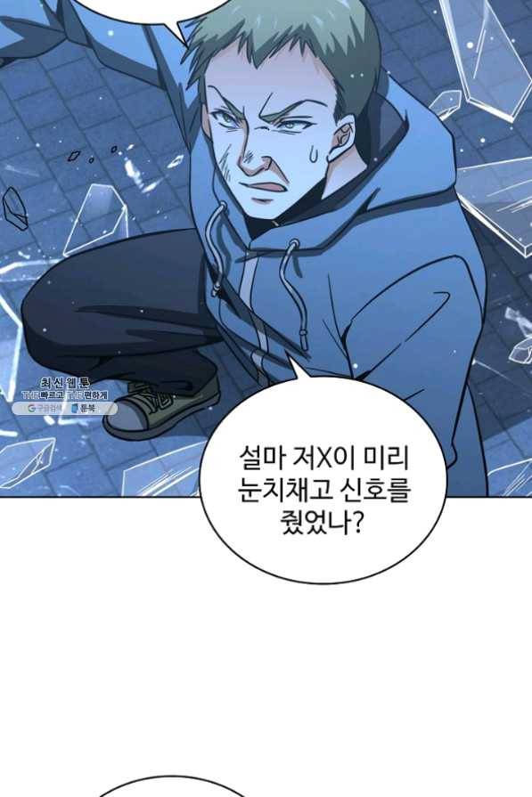 전직 법사 519화 15