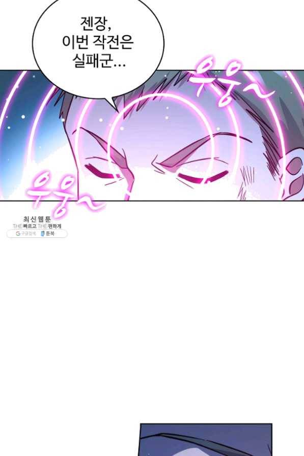 전직 법사 519화 16