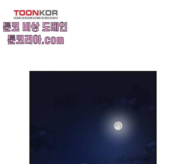 달콤살벌한 부부 55화 1