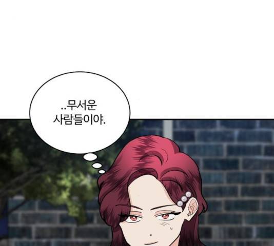 달콤살벌한 부부 55화 3