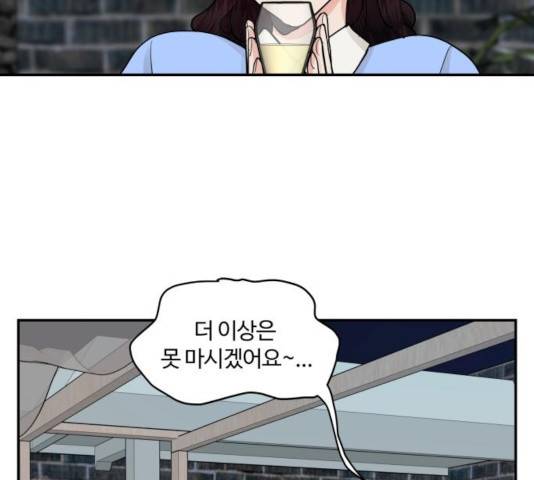 달콤살벌한 부부 55화 4