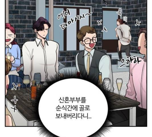 달콤살벌한 부부 55화 5
