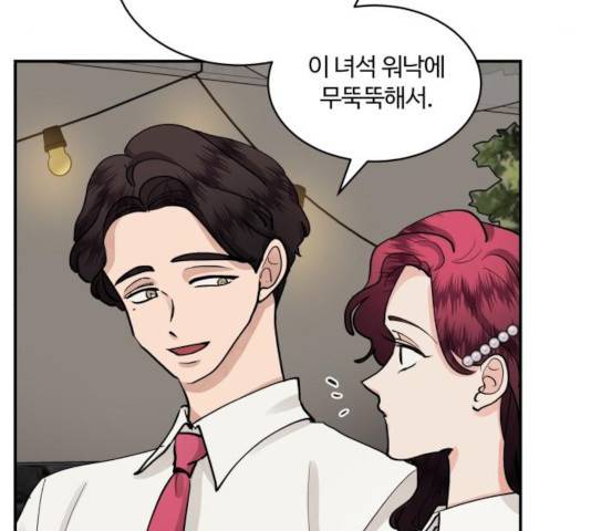 달콤살벌한 부부 55화 9