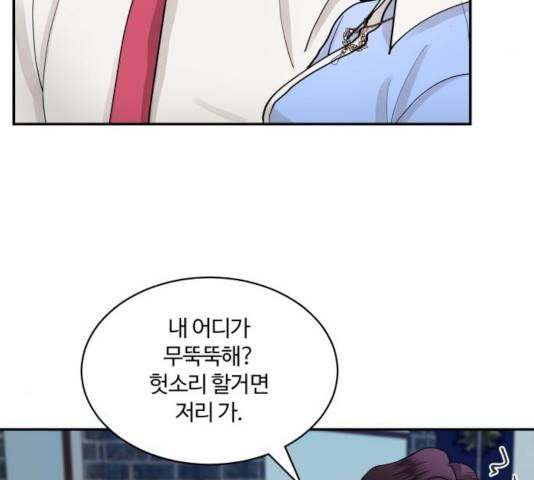 달콤살벌한 부부 55화 10