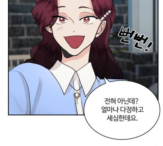 달콤살벌한 부부 55화 13