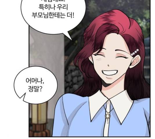 달콤살벌한 부부 55화 16