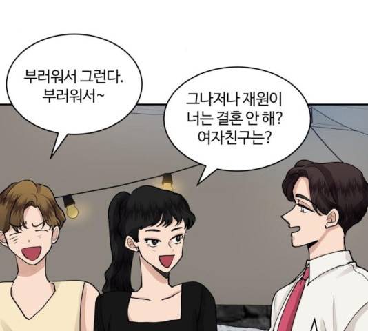 달콤살벌한 부부 55화 19