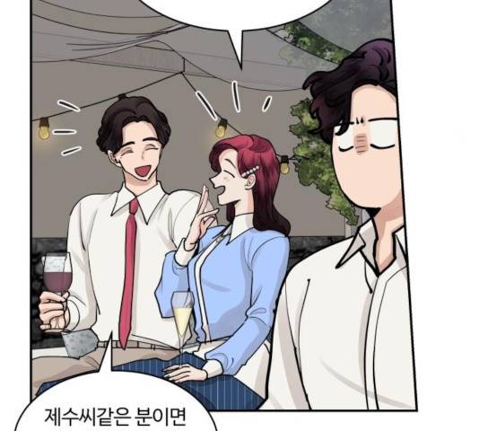 달콤살벌한 부부 55화 23