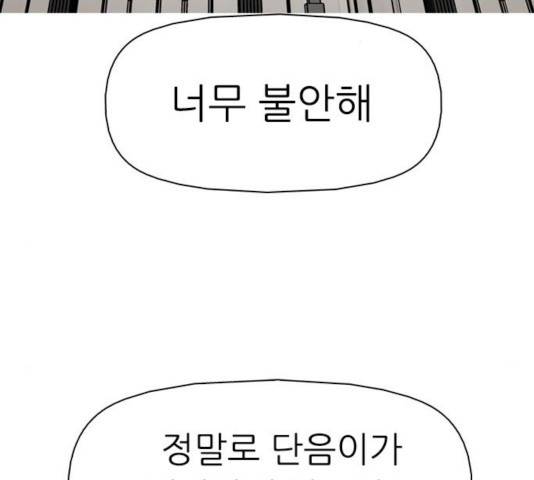 성인초딩 50화 2