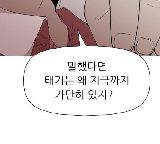 성인초딩 50화 4