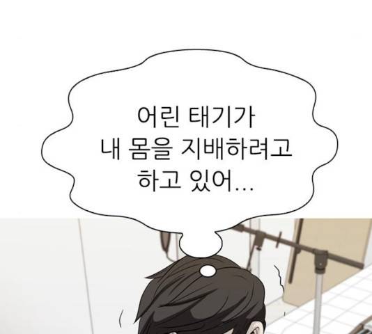 성인초딩 50화 5