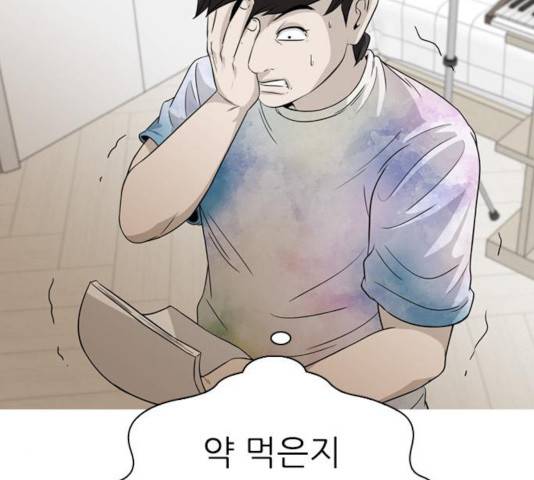 성인초딩 50화 6