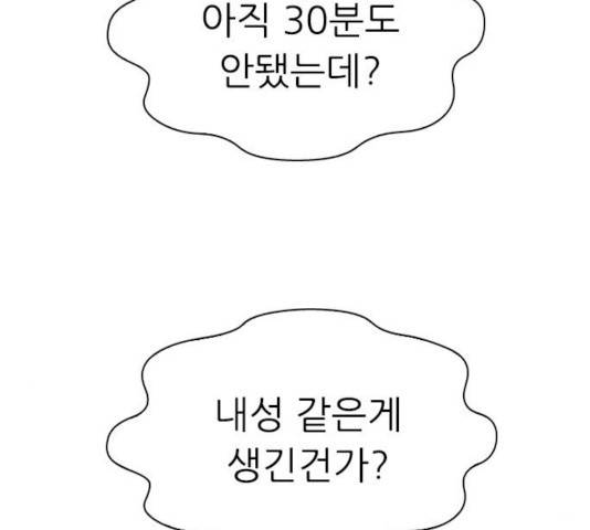 성인초딩 50화 7