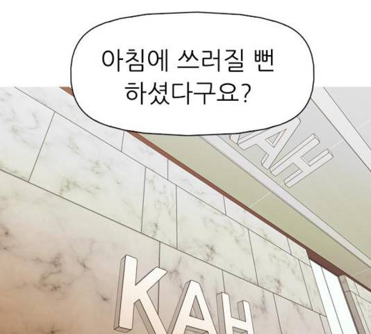 성인초딩 50화 11