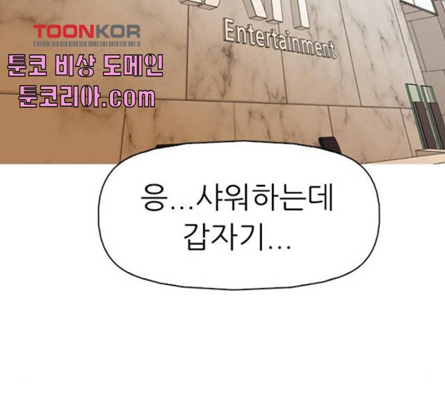 성인초딩 50화 12